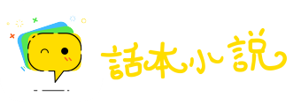 反戈相向网